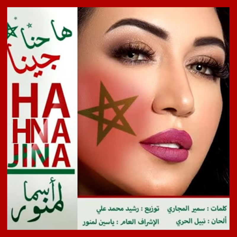Asma Lmnawar – Ha Hna Jina