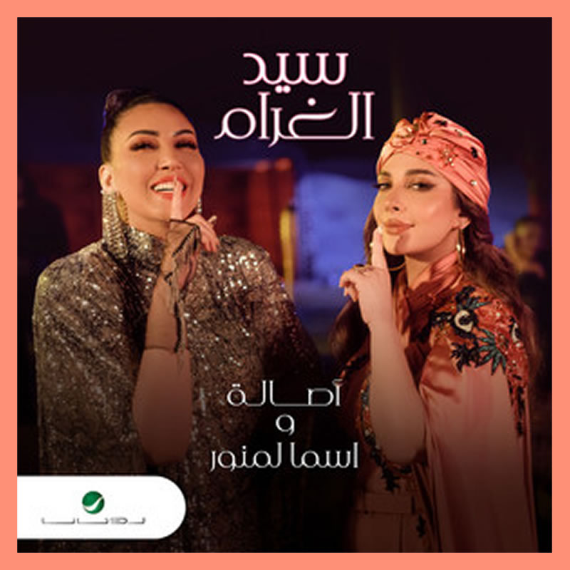 Assala-Asma-Lmnawar-Sid-Lghram_CD