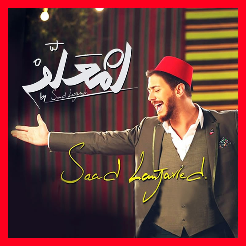 LM3ALLEM | لمعلم