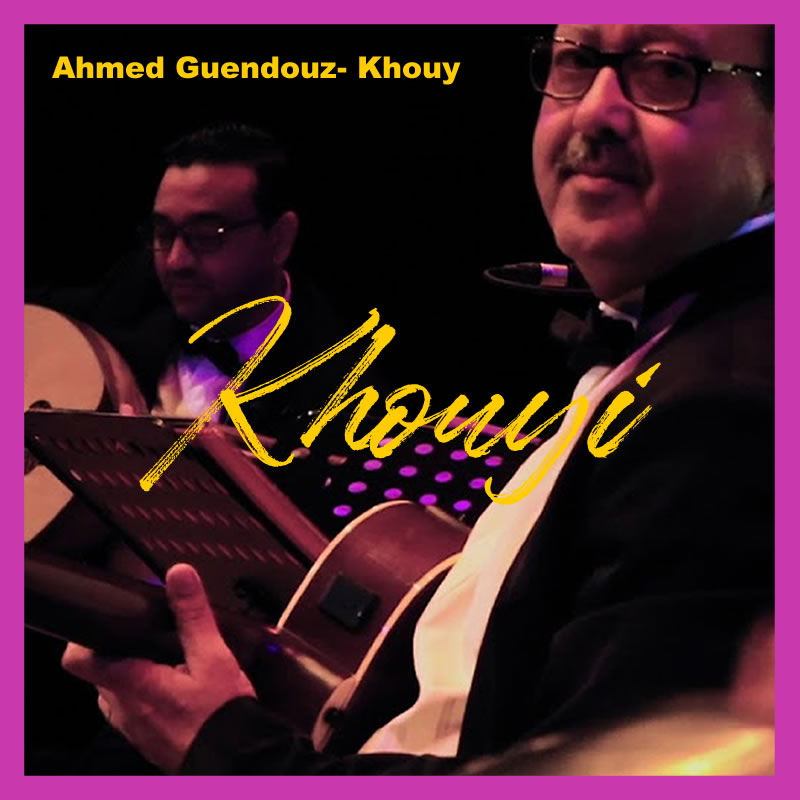 Khouy | خيي