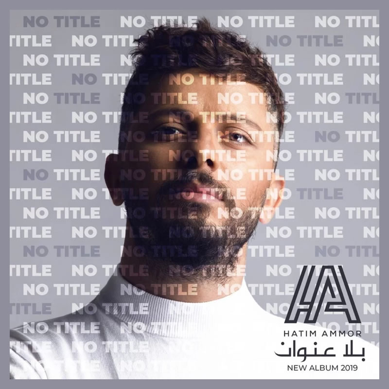 Bla Ounwane | بلا عنوان