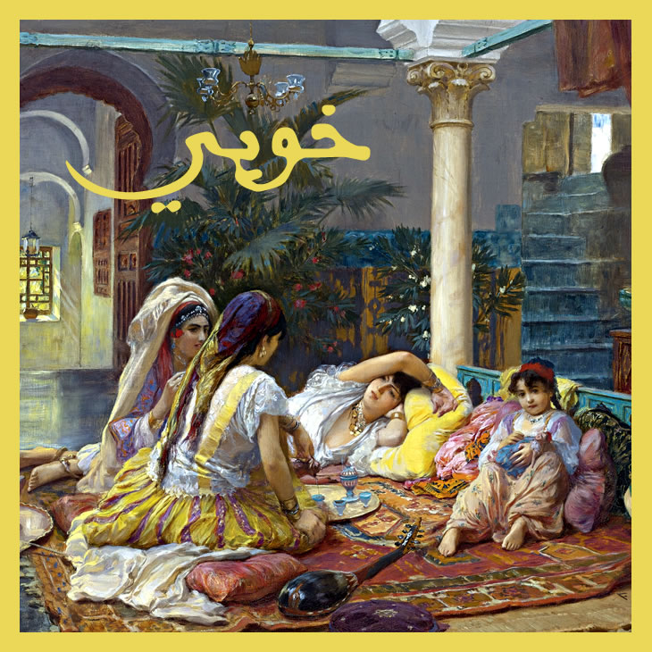 Latifa Raafet -Douzi – KHOUYI_CD