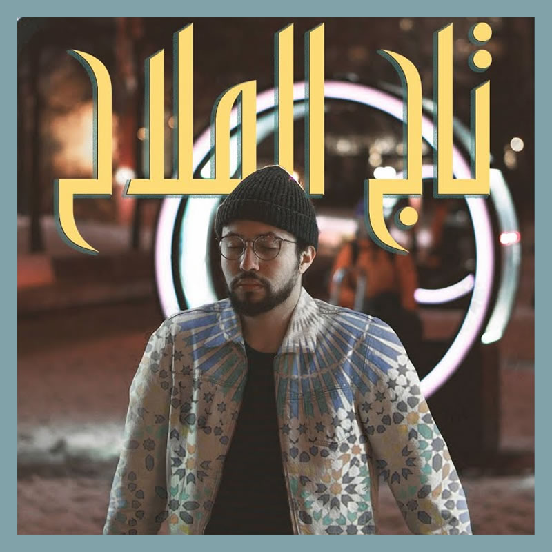 Taj lmlah | تاج الملاح